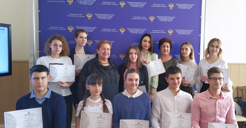В Краснодарстате прошла церемония награждения победителей и призеров школьного конкурса по статистике «Тренд»