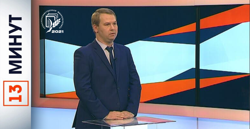 Заместитель руководителя Краснодарстата А.О. Бредищев принял участие в программе  «13 минут» на телеканале «Кубань 24»