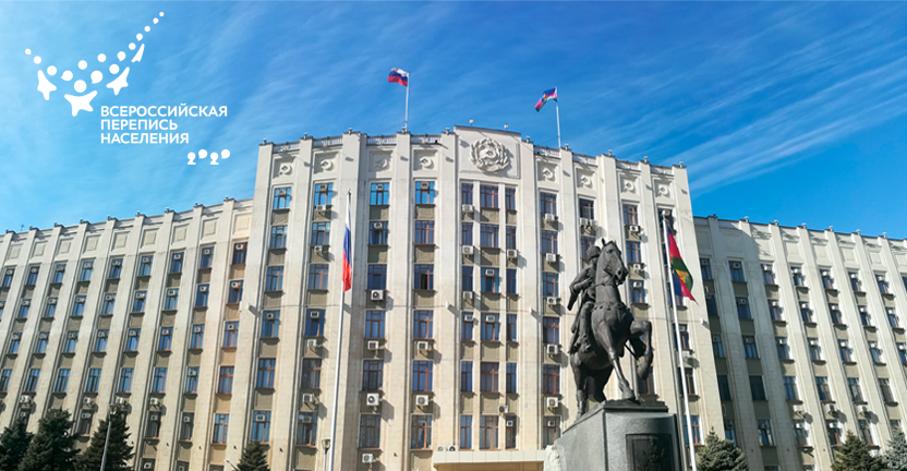 Совещание по вопросу проведения Всероссийской переписи населения 2020 года в администрации Краснодарского края