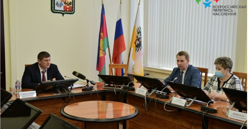 Заседание городского штаба в администрации муниципального образования город Краснодар по вопросам Всероссийской переписи населения