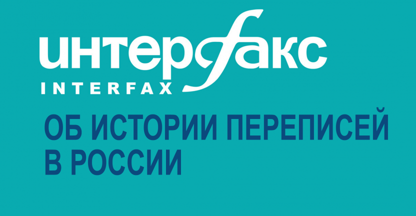 Об истории переписей в России расскажут на пресс-конференции 29 июня